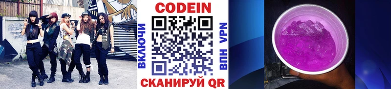 Кодеиновый сироп Lean напиток Lean (лин)  Нелидово 