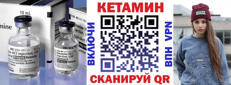 КЕТАМИН VHQ Нелидово