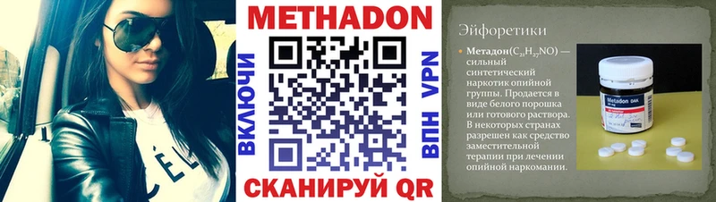 МЕТАДОН methadone  хочу наркоту  Нелидово 